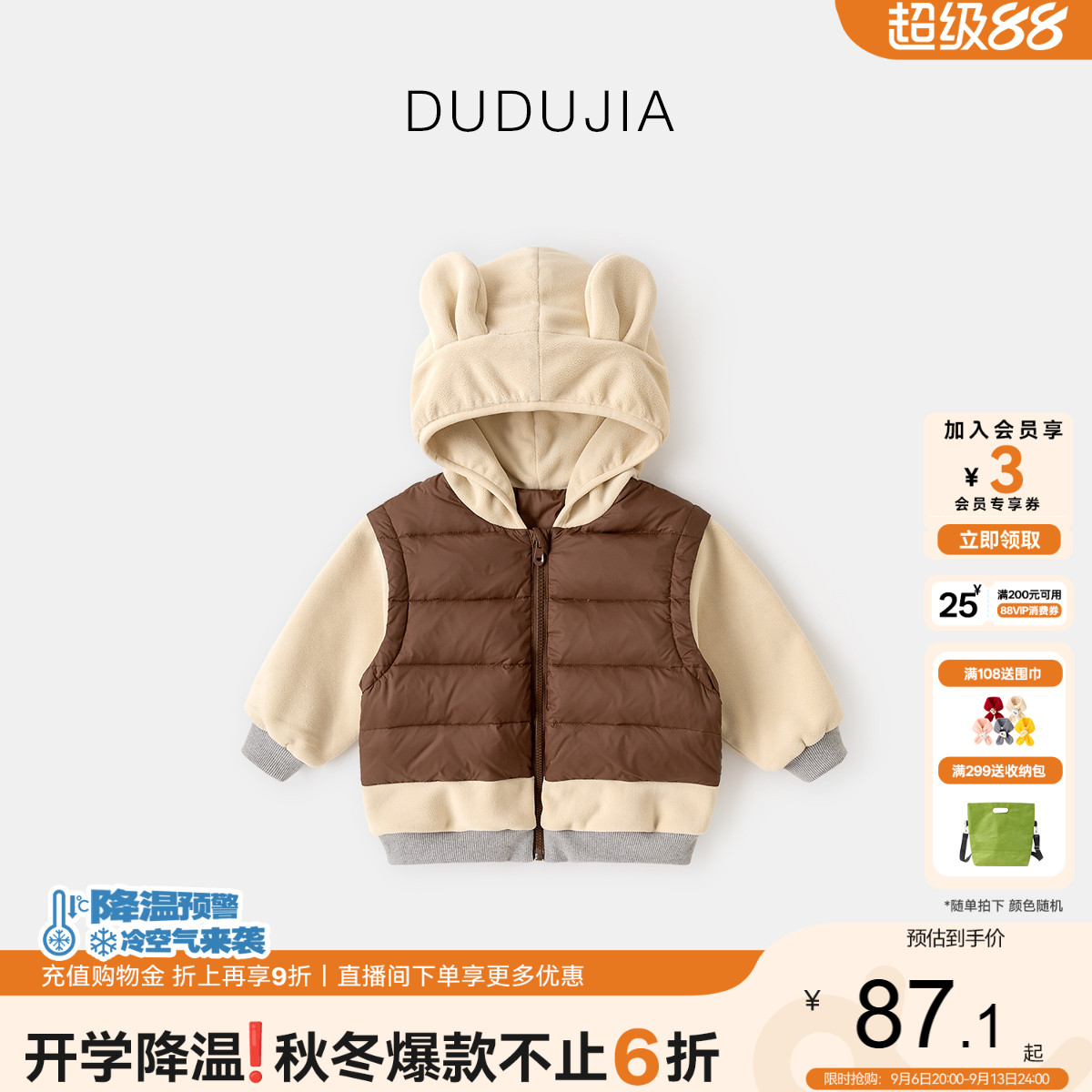 [奥粒绒]男童羽绒服冬装儿童假两件羽绒外套洋气女童加厚连帽衣潮