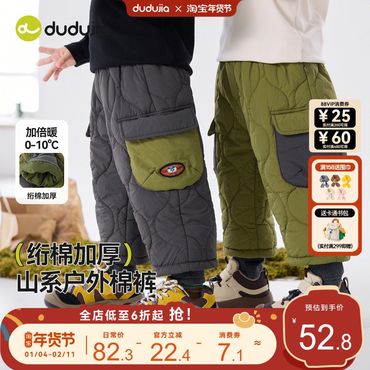 嘟嘟家儿童棉裤冬季宝宝裤子加厚男童长裤户外女童束脚裤冬款童装,童装/婴儿装/亲子装,裤子,淘宝优惠券,粉丝福利购,淘宝优惠卷