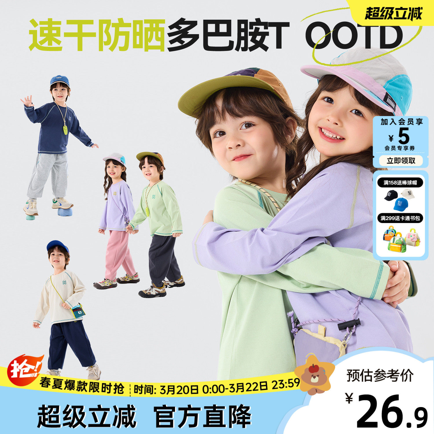 【UPF50+】嘟嘟家儿童T恤防晒春秋款男童打底衫吸湿速干女童上衣t