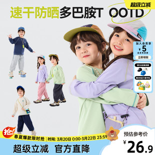 嘟嘟家儿童T恤防晒春季男童长袖速干宝宝短袖夏季童装女童上衣A类
