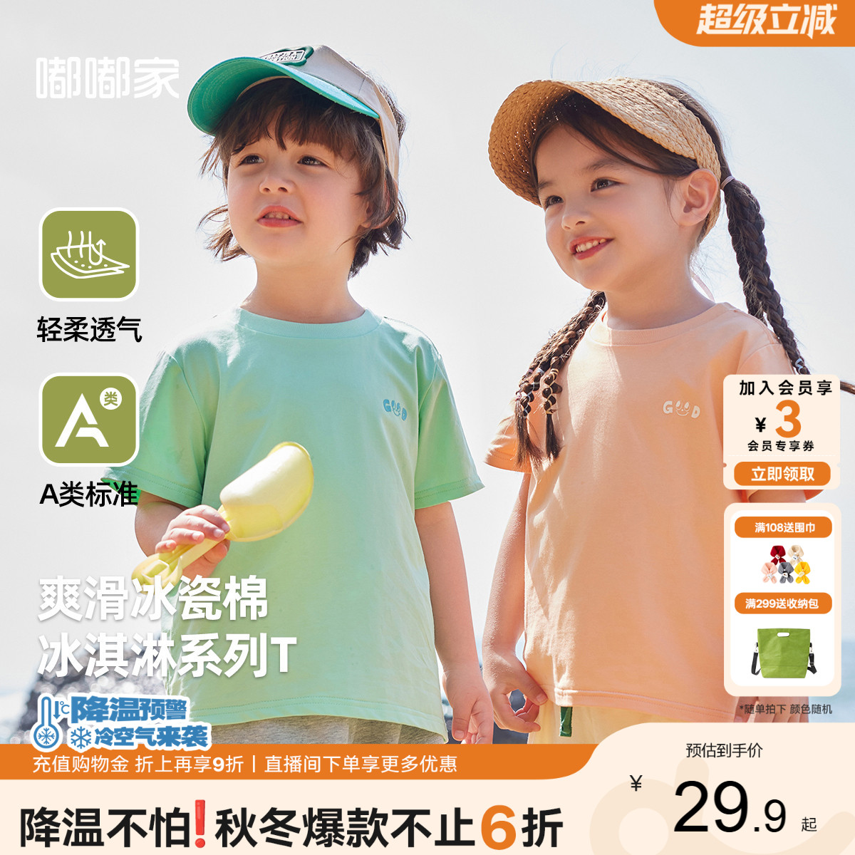 【冰瓷棉】宝宝短袖T恤夏季新款儿童半袖夏装男童体恤衫女童短T夏