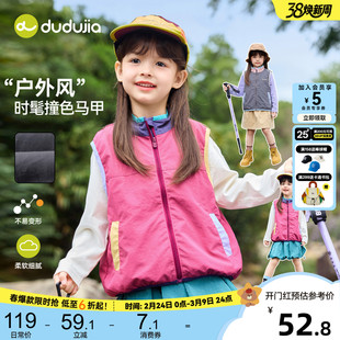 嘟嘟家女童马甲儿童背心户外休闲春秋款新款撞色宝宝外套女宝童装