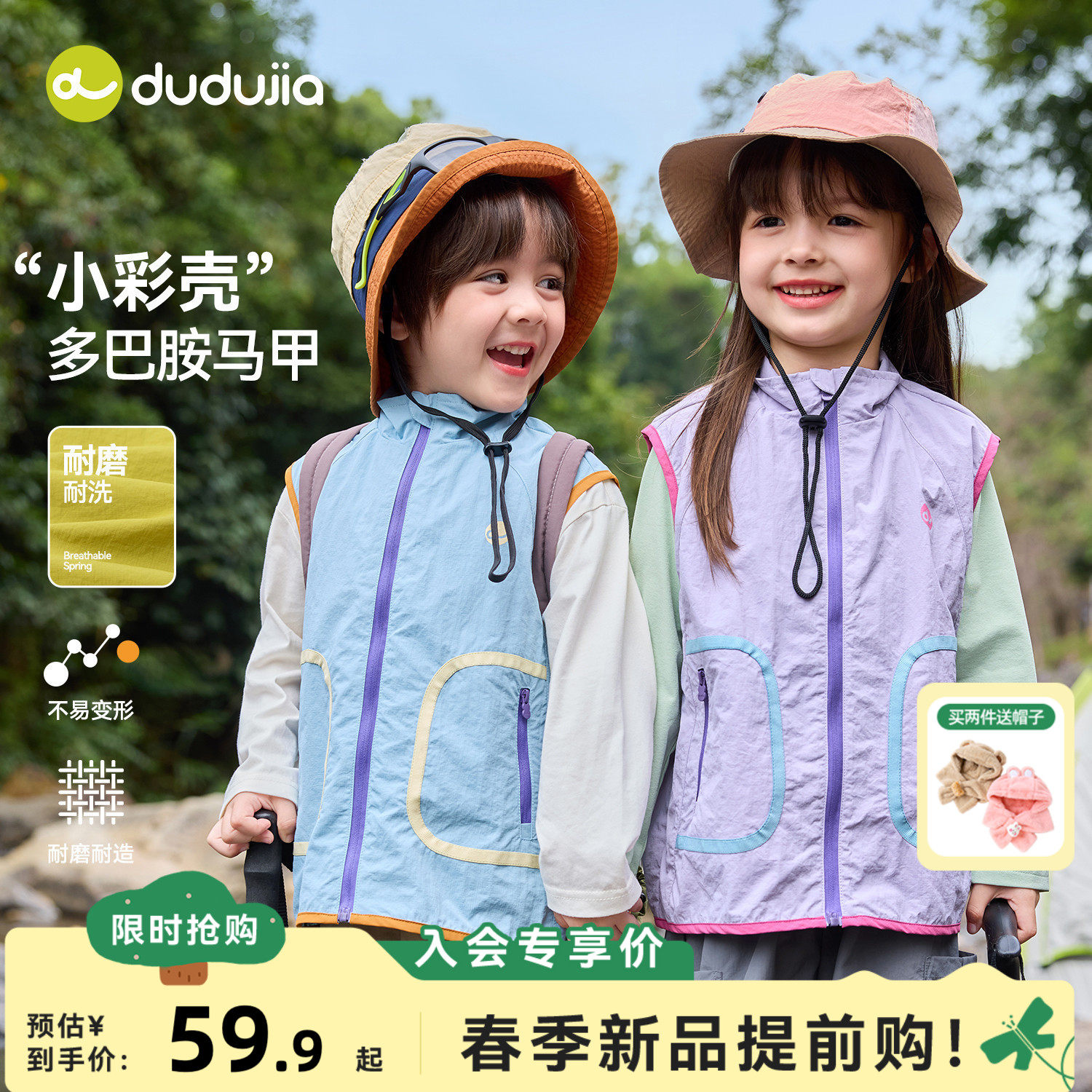 嘟嘟家儿童马甲春装男童衣服女童童装婴儿上衣休闲宝宝背心春秋款