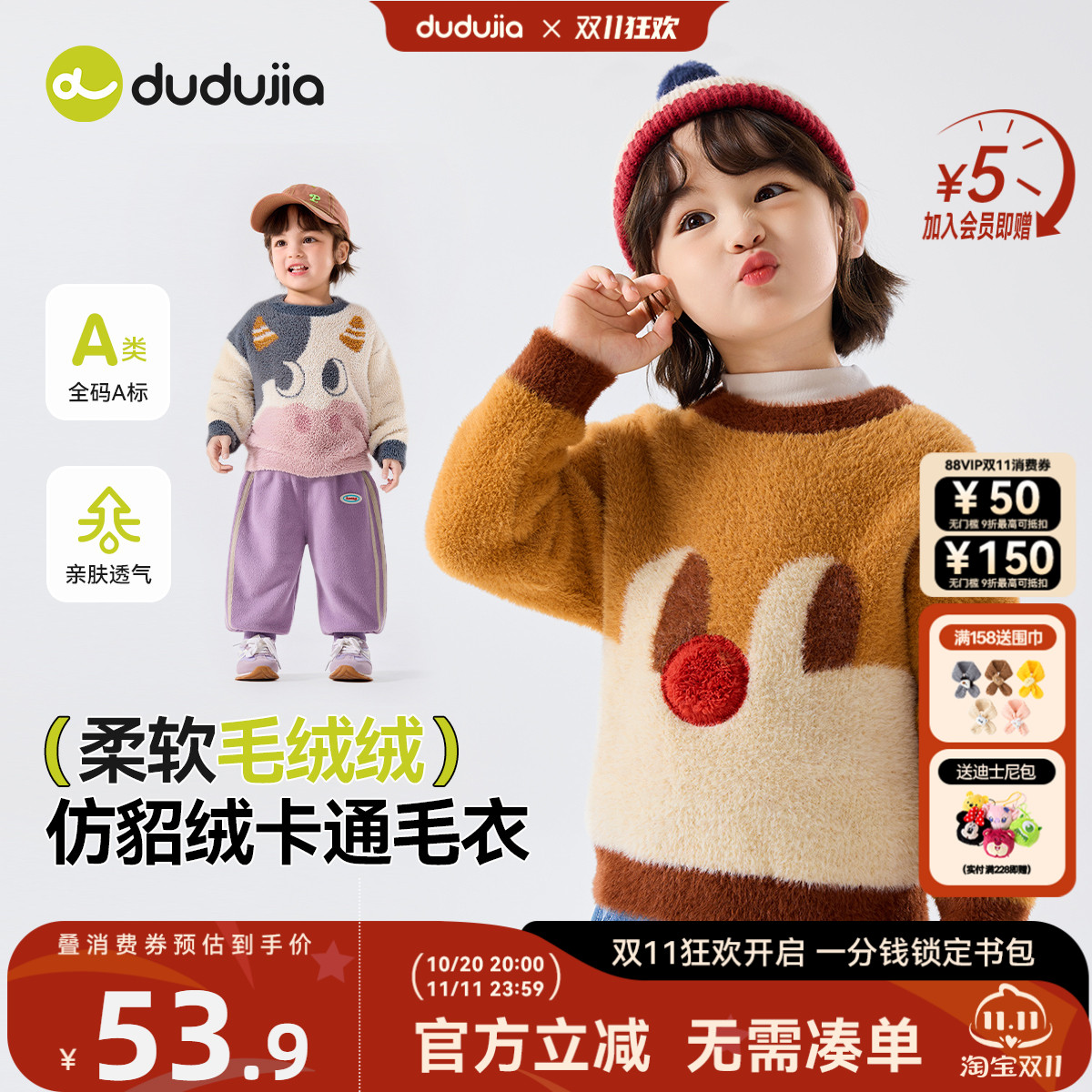 【全码A类】仿貂绒毛衣可爱超标