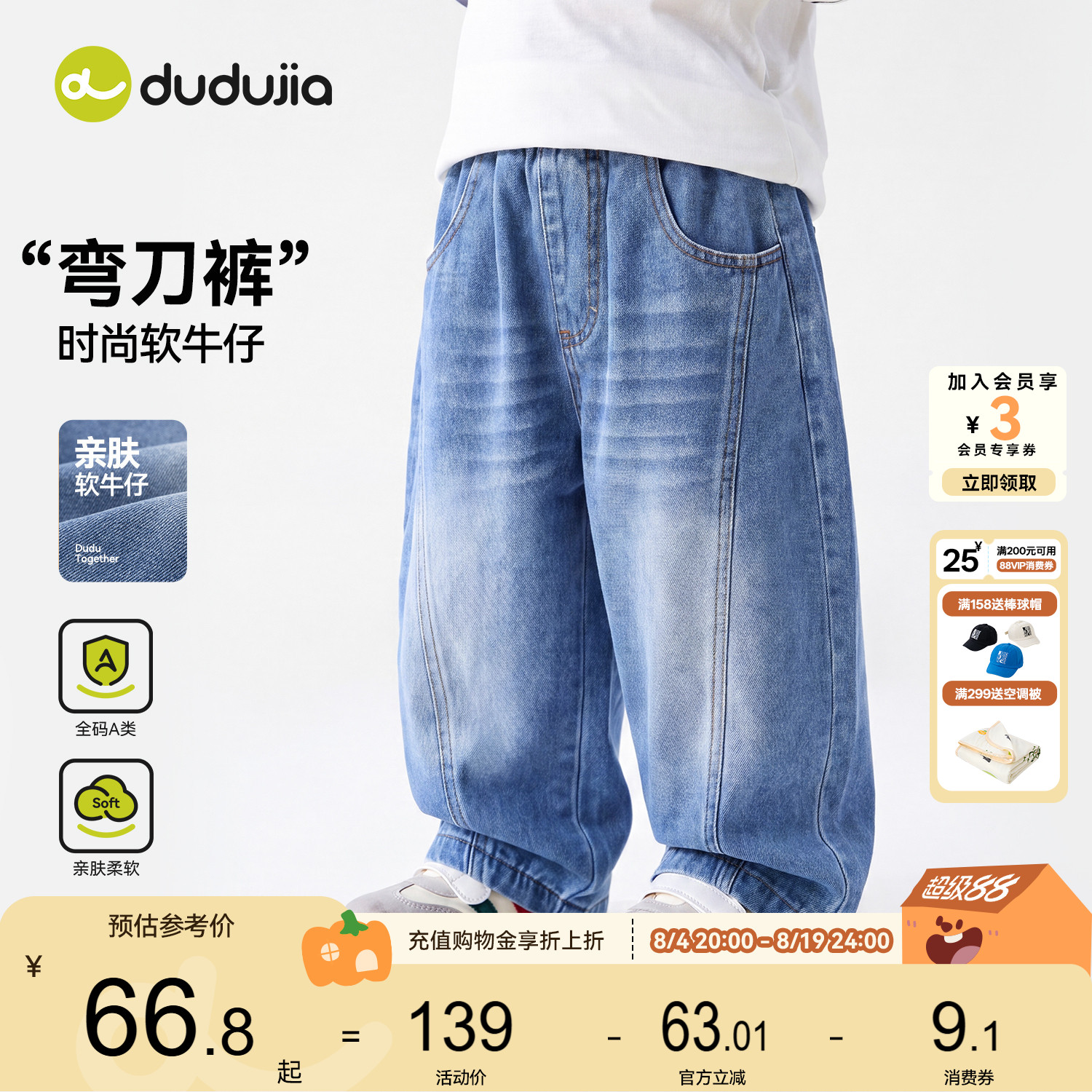 嘟嘟家男童裤子儿童牛仔裤