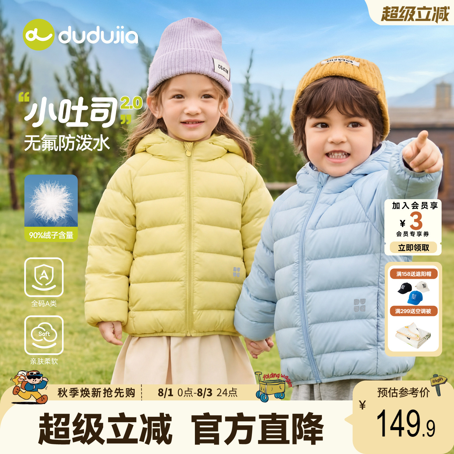 嘟嘟家男童排骨羽绒服轻薄秋冬蓝色儿童外套女童衣服宝宝童装冬季