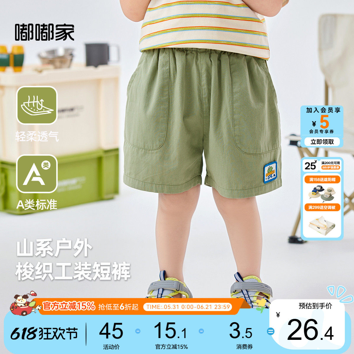 嘟嘟家男童短裤纯棉夏季宝宝五分裤儿童童装裤子女童休闲裤夏装类