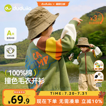 [100%纯棉]男童开衫秋季新款儿童毛衣洋气宝宝上衣秋款女宝衣服新
