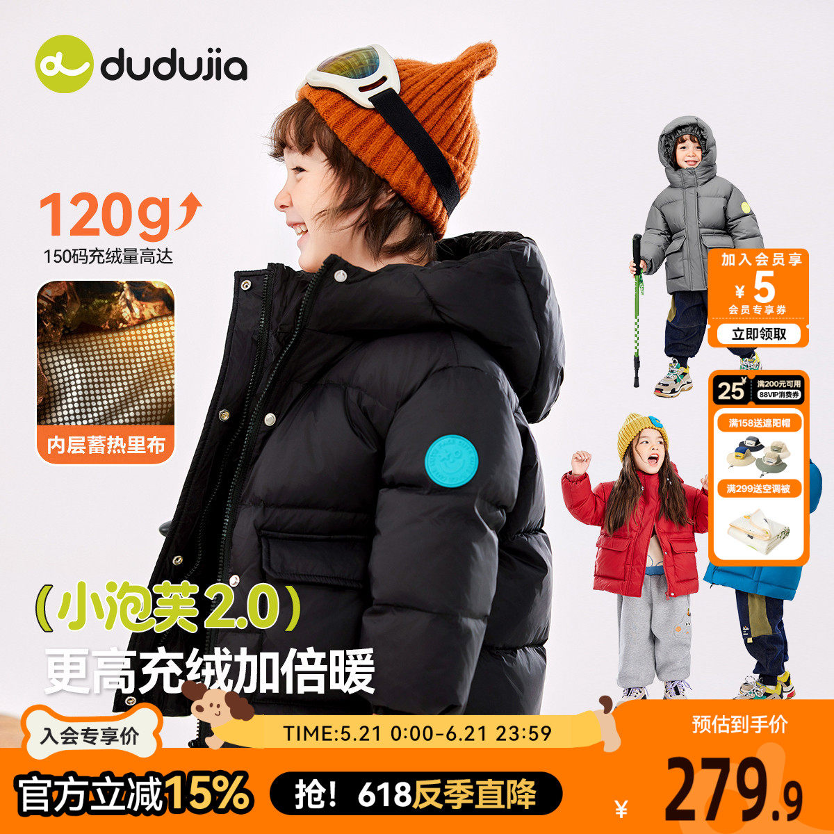 [反季特卖]嘟嘟家儿童短款羽绒服冬季三防男童外套女童滑雪服冬装