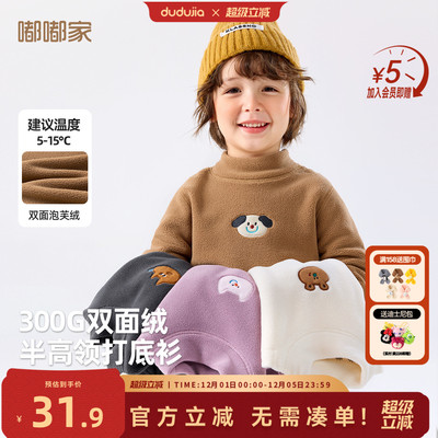 嘟嘟家儿童T恤冬装男童半高领