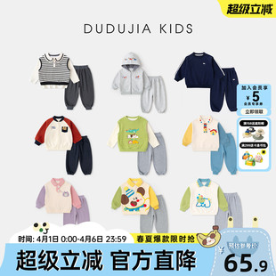 子春季 嘟嘟家儿童套装 女童衣服洋气宝宝上衣裤 新款 春秋款 男童童装