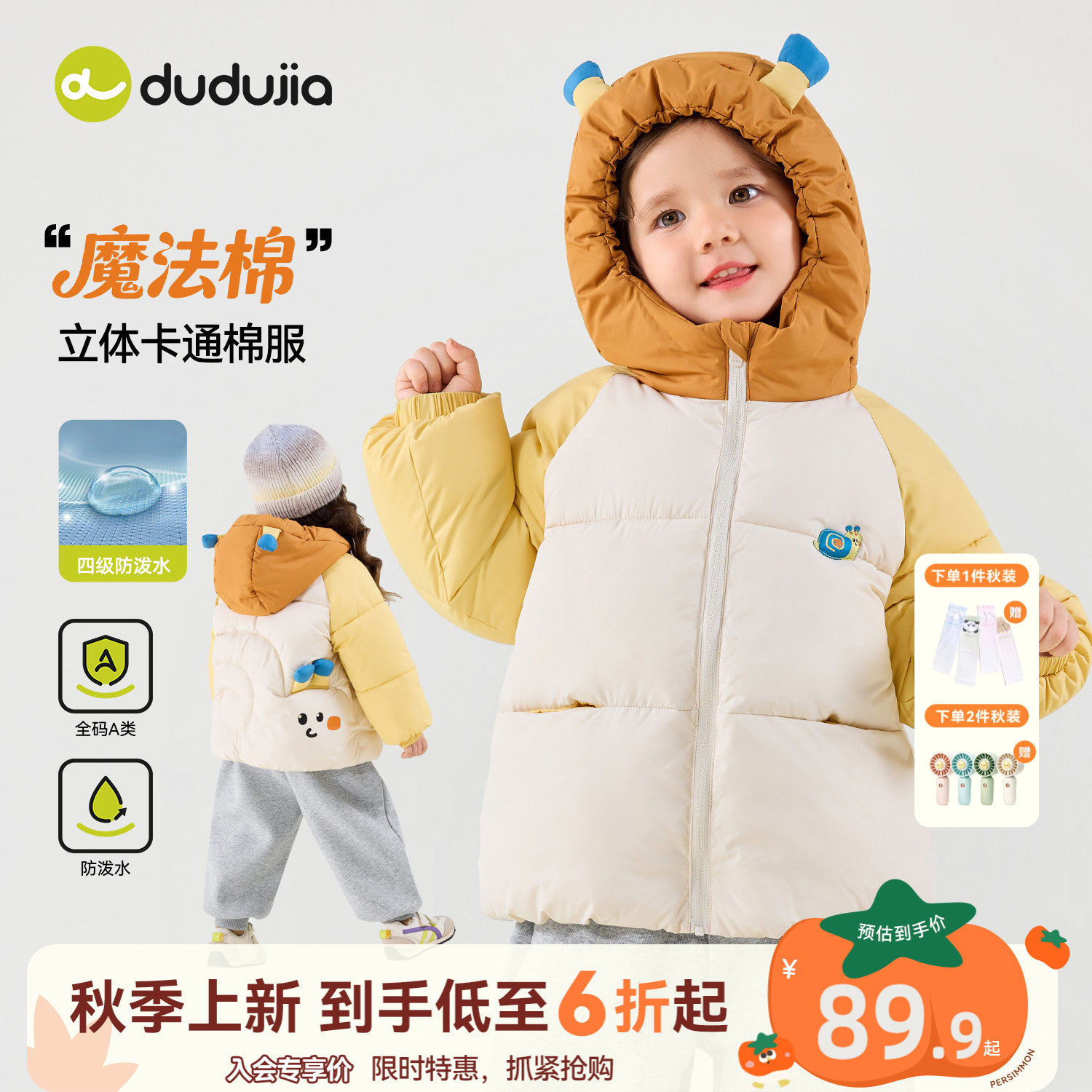 嘟嘟家儿童棉服秋季男童外套女童棉袄冬季宝宝棉衣童装校服新款类