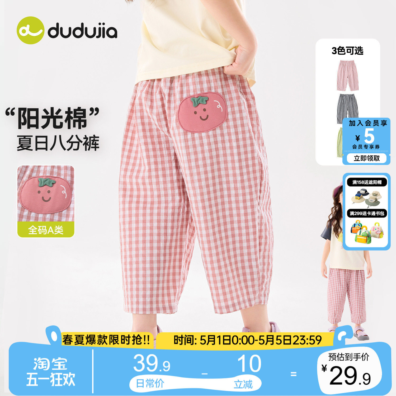 嘟嘟家女童裤子夏季女孩休闲裤宝宝格子裤轻薄女宝夏装物理防蚊裤