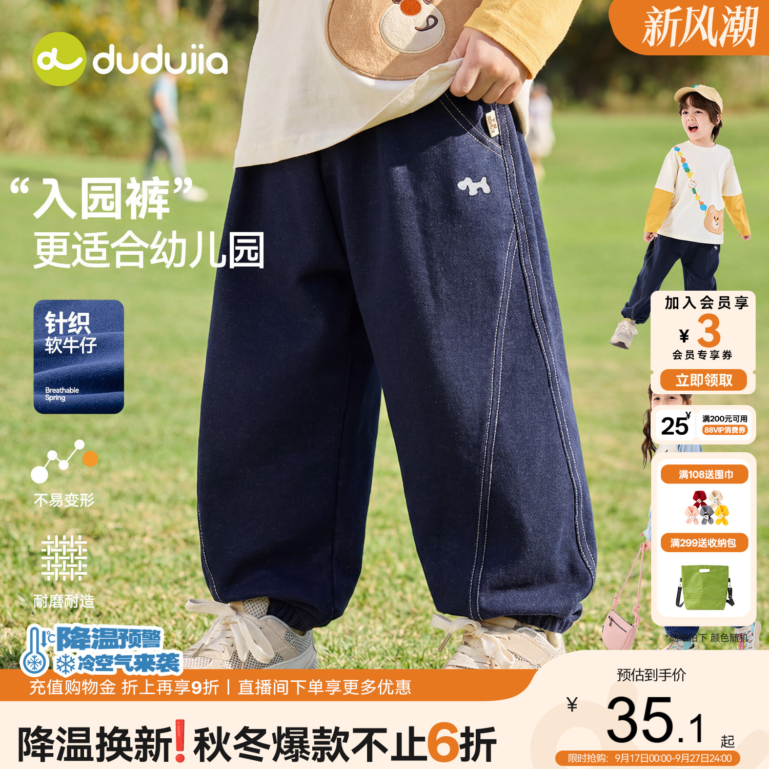 嘟嘟家男童女童牛仔裤子防褪色新图片