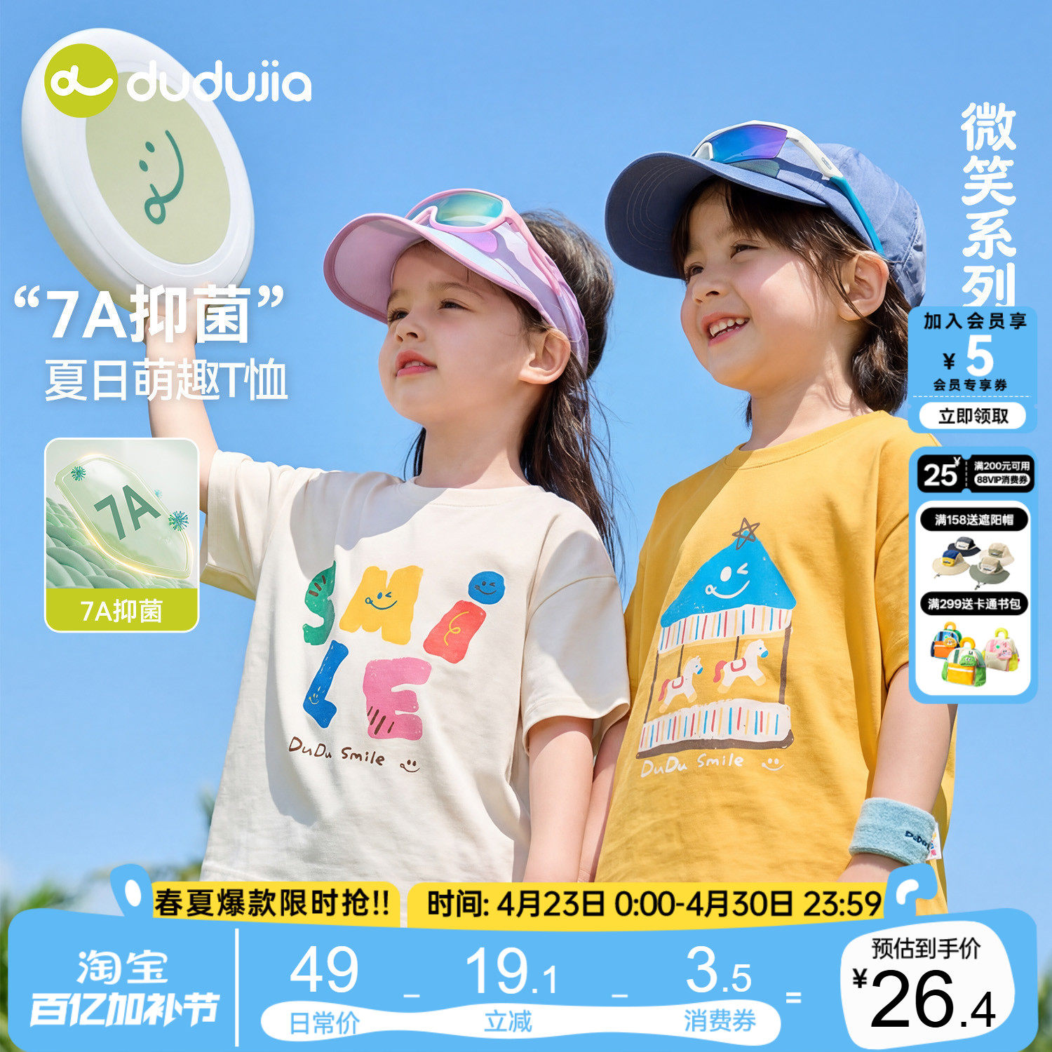 嘟嘟家儿童短袖夏季亲子装男童T恤女童夏装宝宝童装洋气女宝衣服a