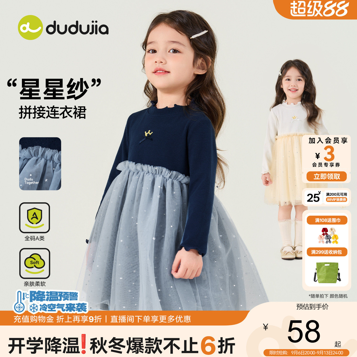 嘟嘟家女童裙子女孩秋季连衣裙女宝洋气网纱裙儿童公主裙宝宝长裙