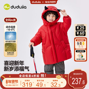 嘟嘟家男童羽绒服红色冬装三防宝宝衣服加厚儿童外套长款女童童装
