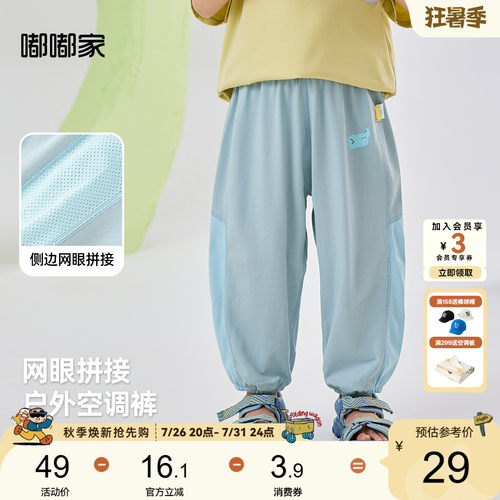 嘟嘟家【透气网眼】宝宝裤子夏装