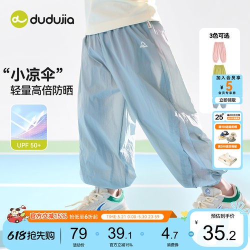 嘟嘟家儿童裤子夏季男童长裤薄款