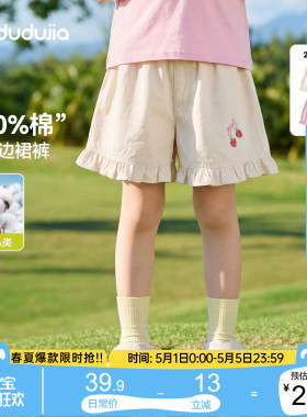 嘟嘟家女童短裤夏季女孩裤子纯棉宝宝童装夏装女宝五分裤轻薄新款