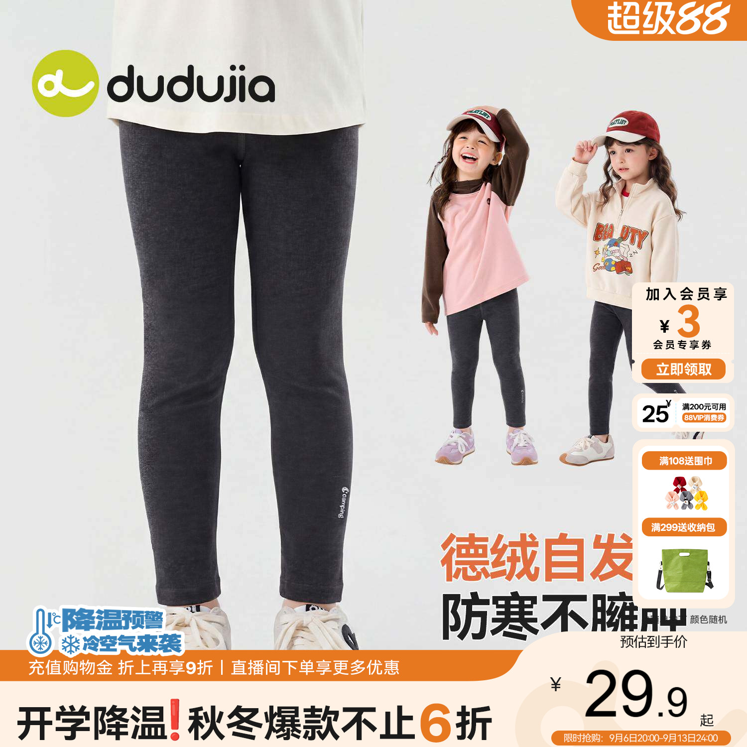 嘟嘟家女童裤子儿童裤装打底裤秋图片