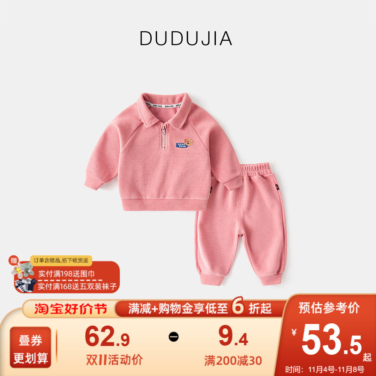 嘟嘟家宝宝套装秋装男童卫衣两件套儿童洋气衣服女秋款婴儿童装潮使用感如何?