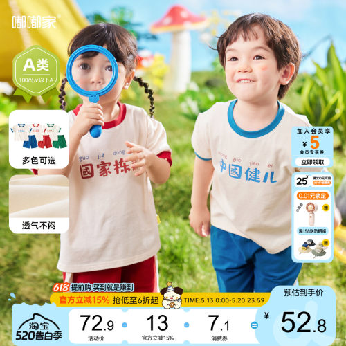 嘟嘟家儿童套装夏季纯棉兄妹装
