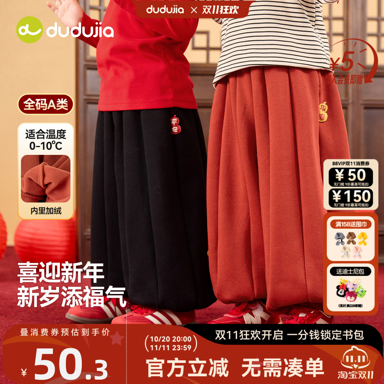 嘟嘟家儿童年装新中式男童长裤