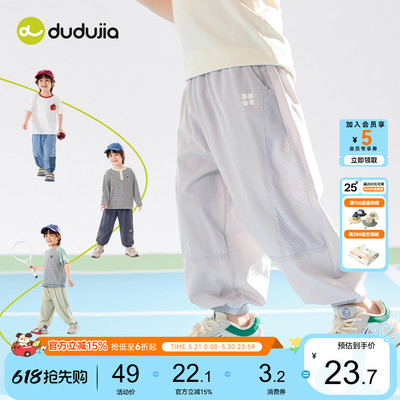 嘟嘟家儿童长裤男童物理防蚊裤夏