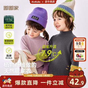 男童T恤女童半高领长袖 冬季 儿童打底衫 上衣小童冬装 冬日暖绒