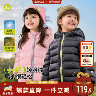 新款 三防童装 女童上衣宝宝冬装 嘟嘟家儿童羽绒服轻薄男童外套短款