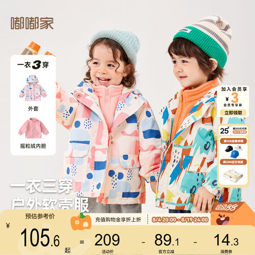 男宝外套秋装新款宝宝连帽衣儿童登山服女童秋季一衣三穿软壳服潮