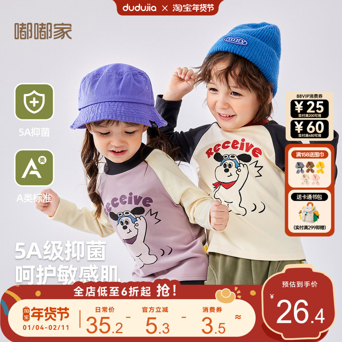 [冬日暖绒]男童半高领打底衫冬季宝宝长袖T恤女童冬款插肩袖上衣,童装/婴儿装/亲子装,T恤,淘宝优惠券,粉丝福利购,淘宝优惠卷