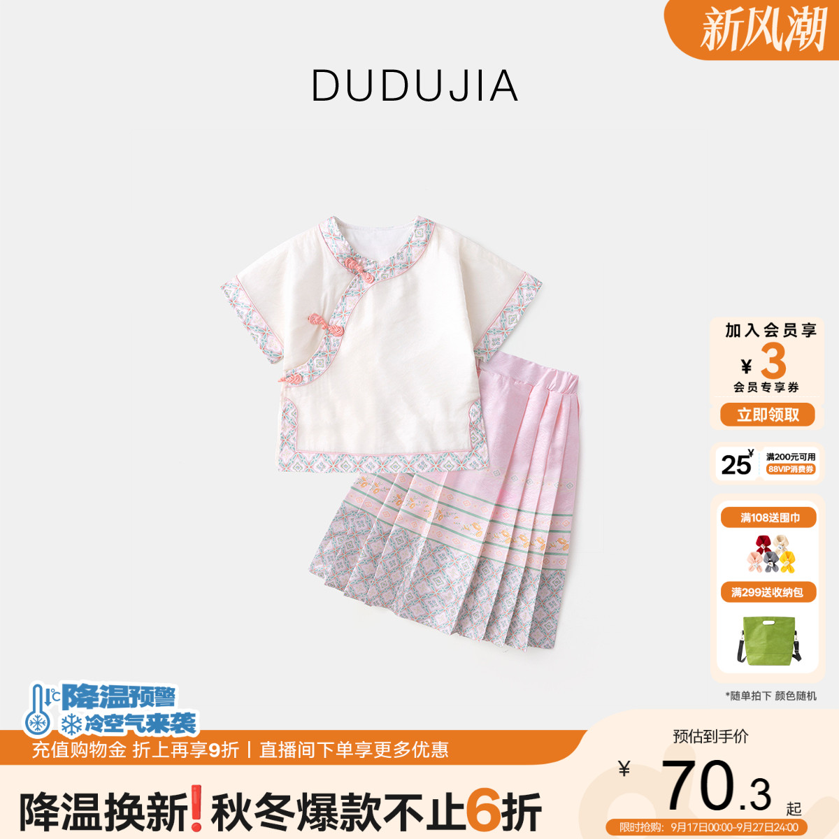 嘟嘟家女宝马面裙套装夏季宝宝国图片