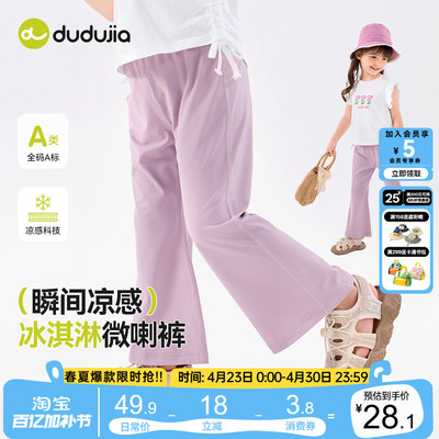 嘟嘟家女童喇叭裤夏季儿童长裤