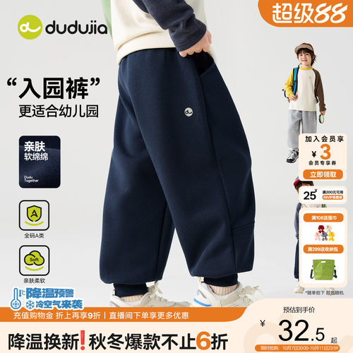 嘟嘟家儿童裤子男童运动裤女童