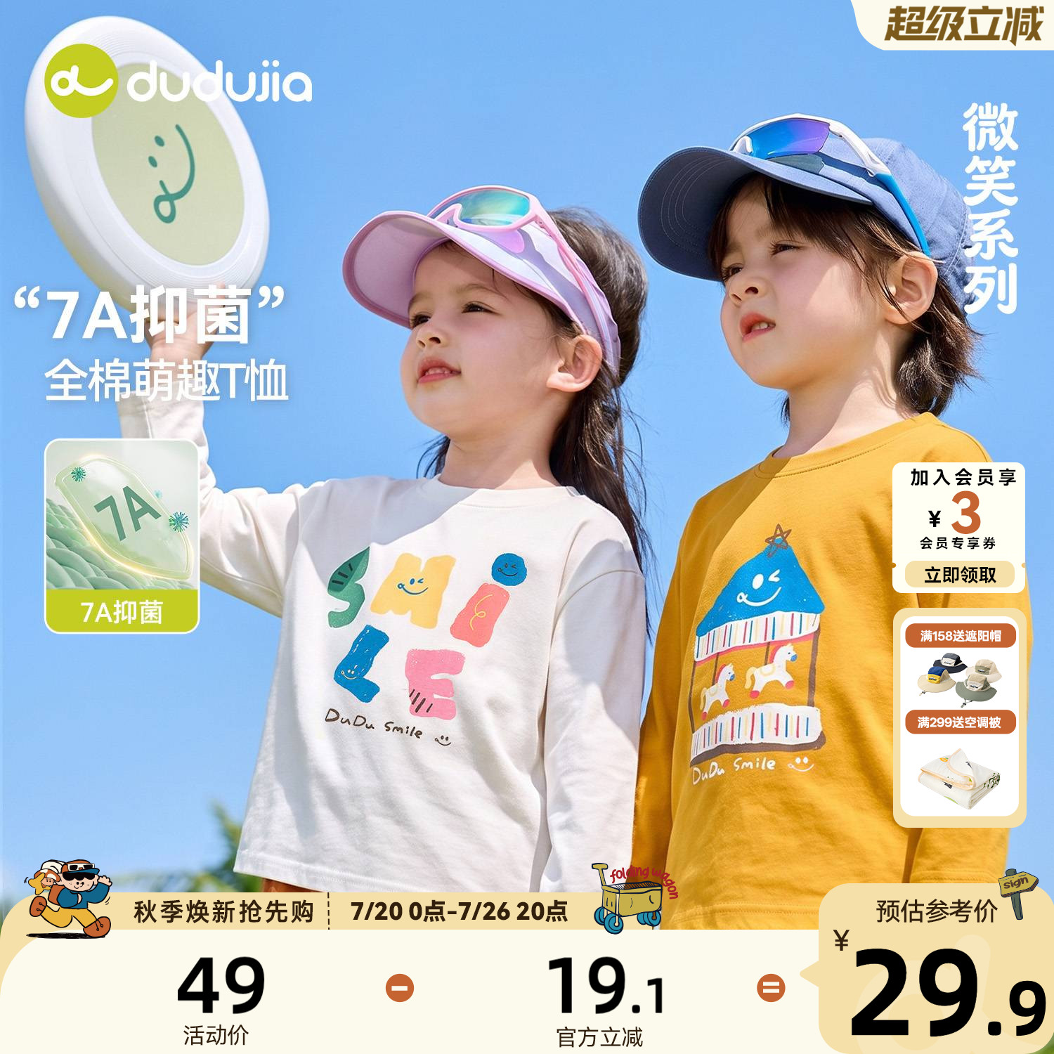 嘟嘟家儿童长袖秋季男童短袖女童T恤宝宝童装纯棉夏季衣服亲子装