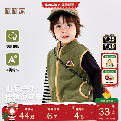 嘟嘟家儿童马甲秋季宝宝背心外穿