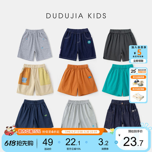 嘟嘟家男童短裤夏季儿童五分裤