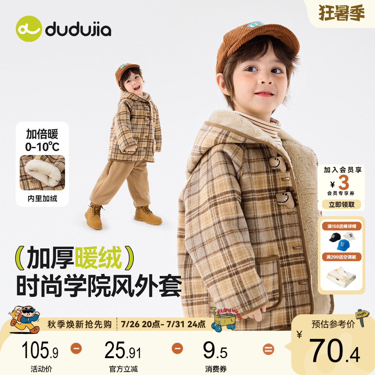 儿童外套冬装格子宝宝上衣加厚男童衣服加绒女童羊毛大衣冬季童装