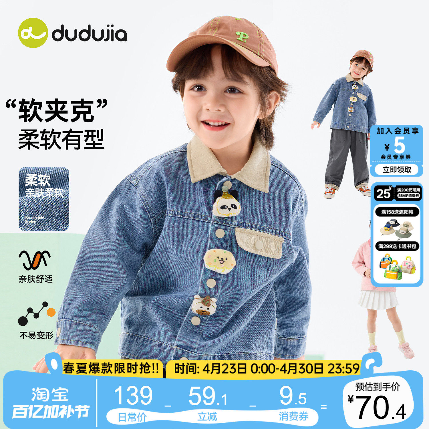 嘟嘟家儿童牛仔外套春季男童上衣可爱宝宝软夹克卡通女童洋气童装