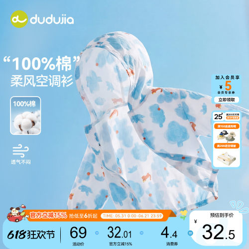 嘟嘟家儿童外套夏季纯棉新款