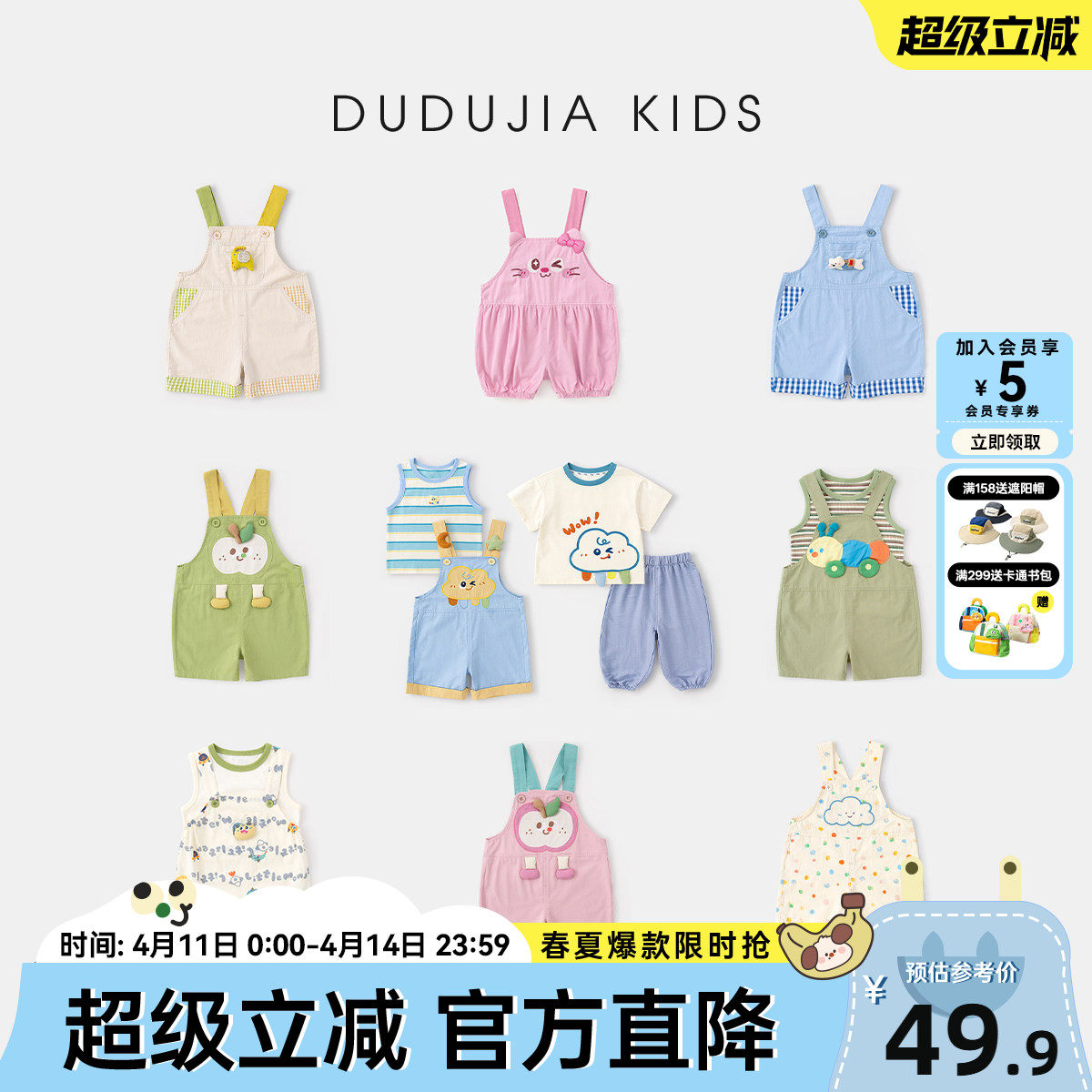 嘟嘟家宝宝背带裤夏季儿童裤子男宝套装女宝童装春季女童衣服洋气