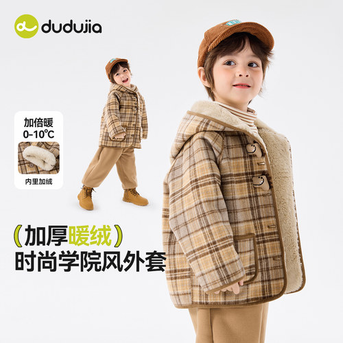 嘟嘟家儿童格子外套冬款加厚