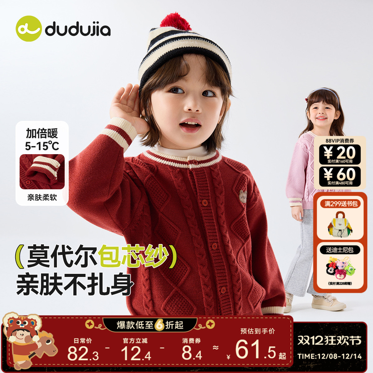 嘟嘟家儿童针织衫冬季红色