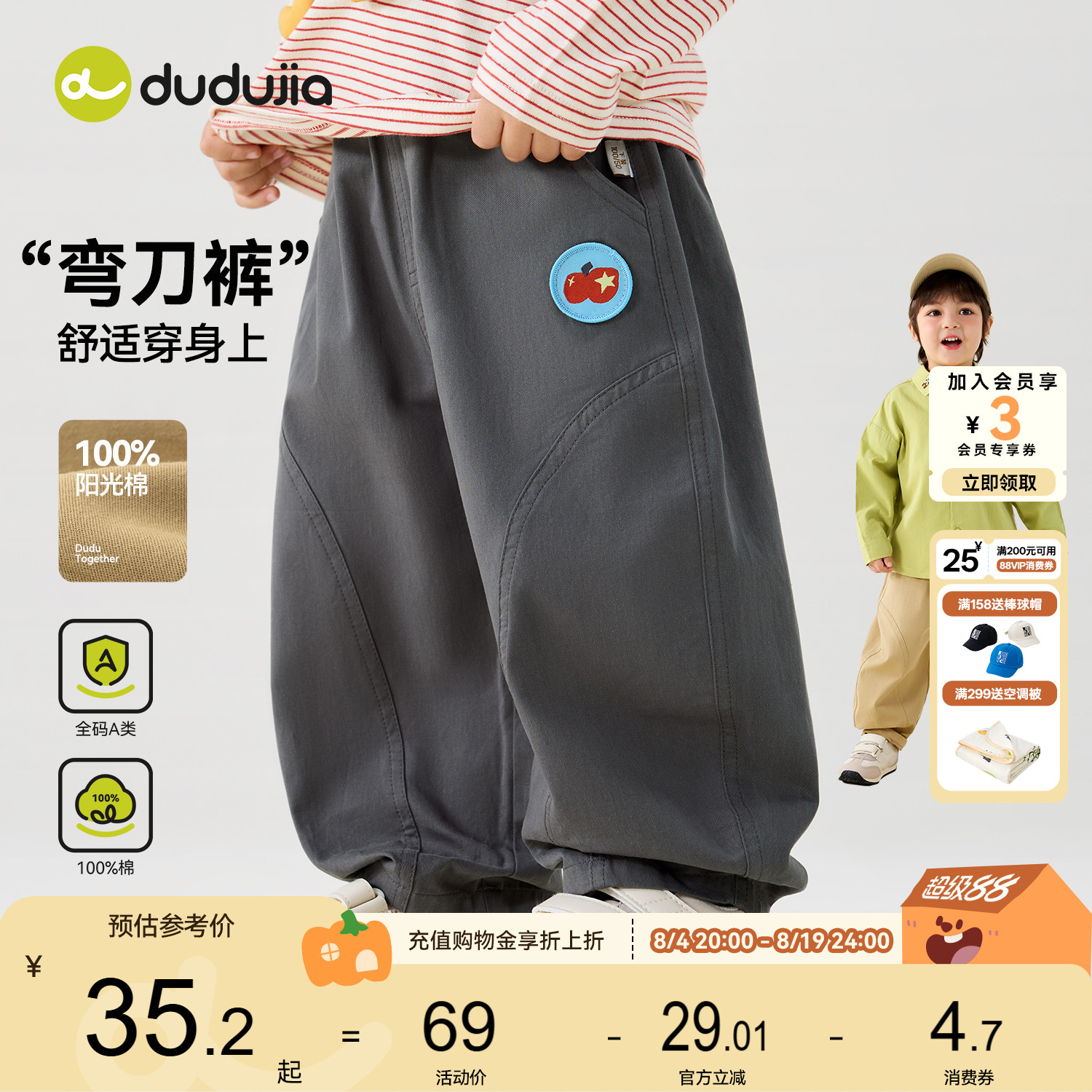 嘟嘟家儿童裤子男童女童秋季纯棉