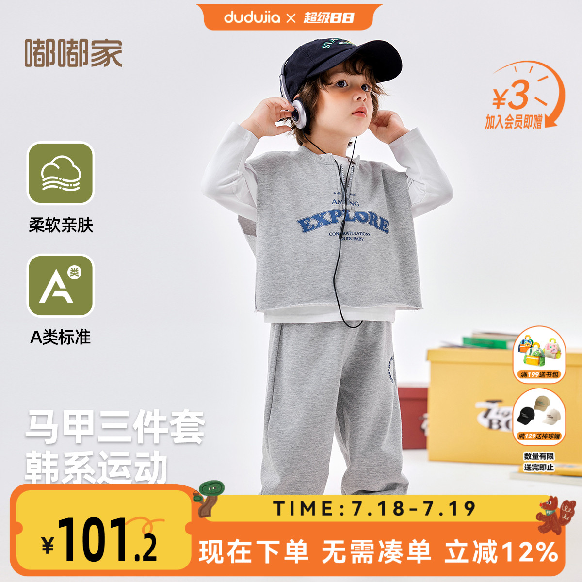 嘟嘟家宝宝卫衣套装秋装男童马甲