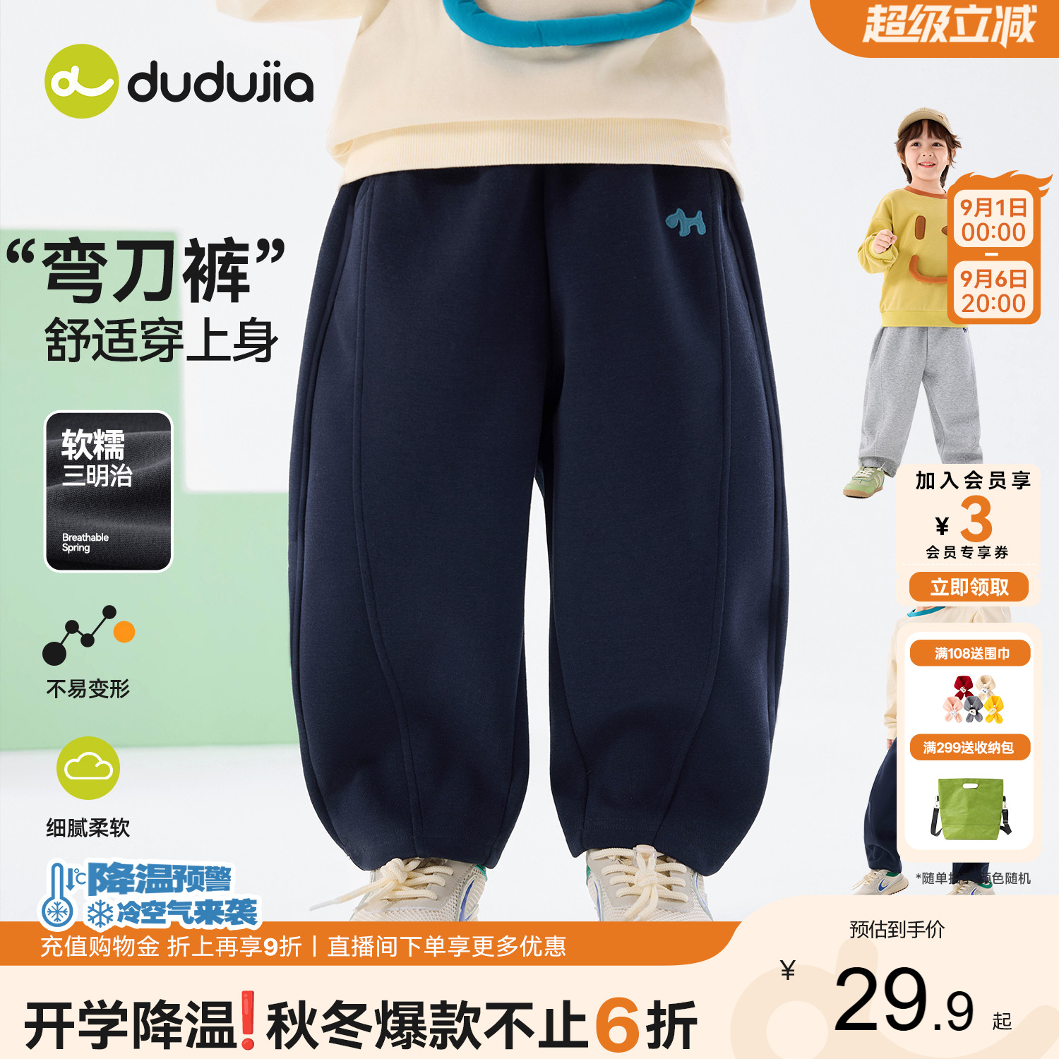 嘟嘟家男童裤子秋季宝宝长裤图片