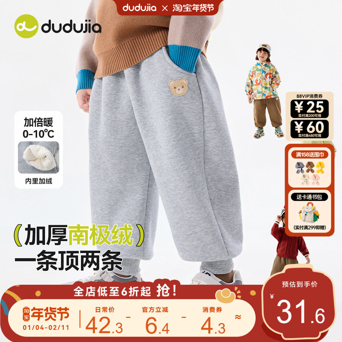 男童运动裤冬装儿童裤子加绒女童长裤洋气宝宝休闲裤男宝裤装冬款,童装/婴儿装/亲子装,裤子,淘宝优惠券,粉丝福利购,淘宝优惠卷