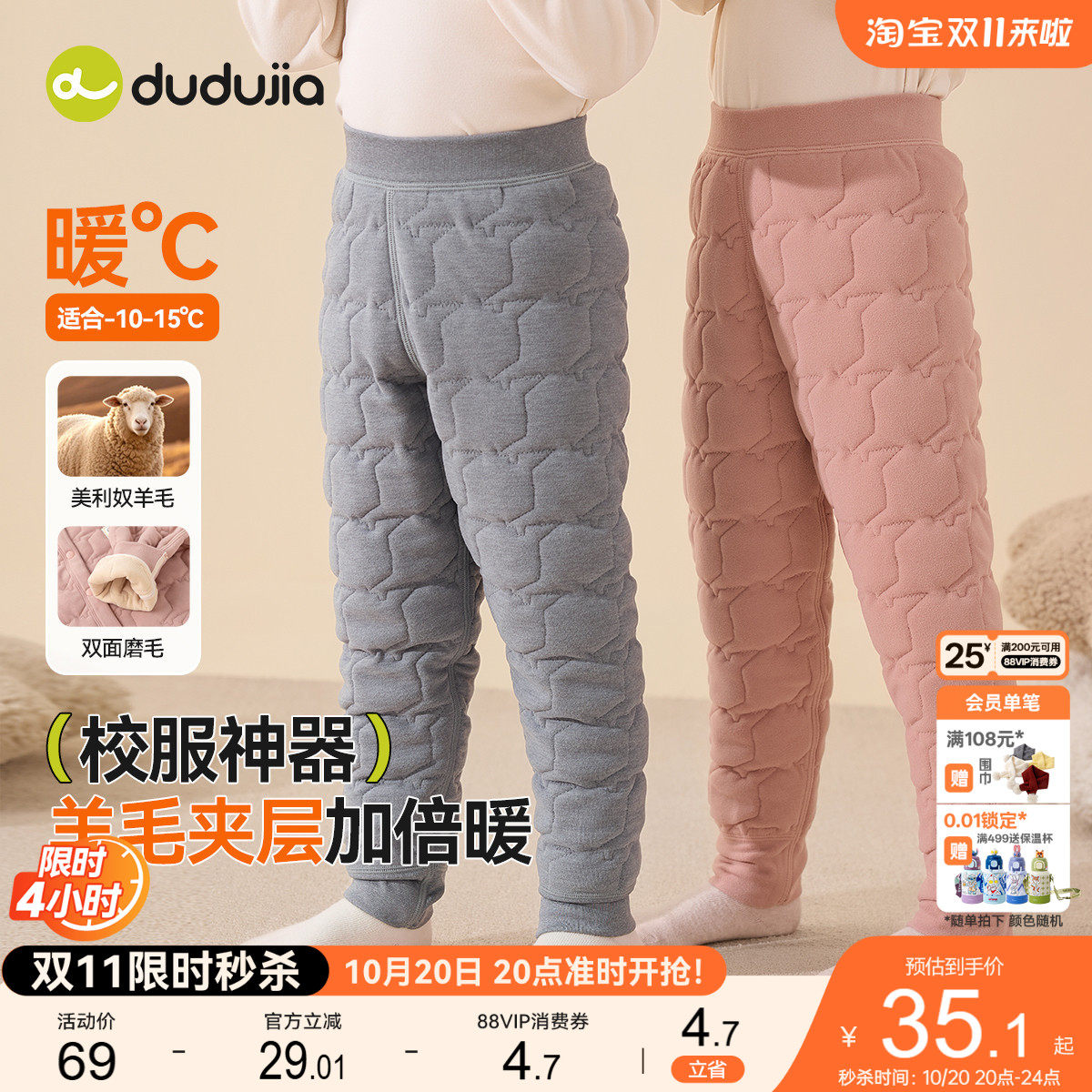 嘟嘟家男童保暖裤冬季儿童睡衣绒裤加厚女童棉裤宝宝睡裤校服神器